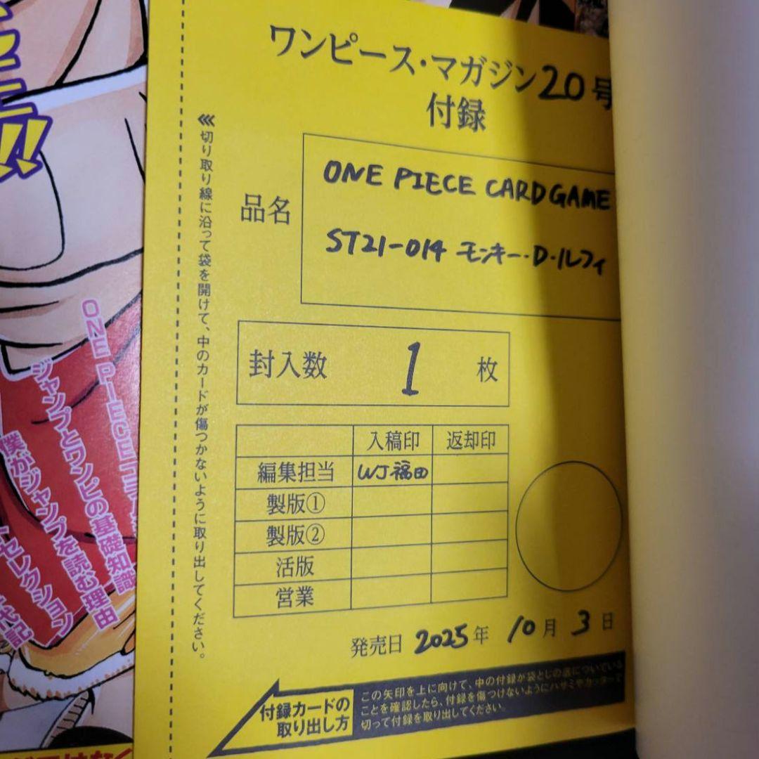 ONE PIECE マガジン 20 ワンピースマガジン　　未開封付録カード付き