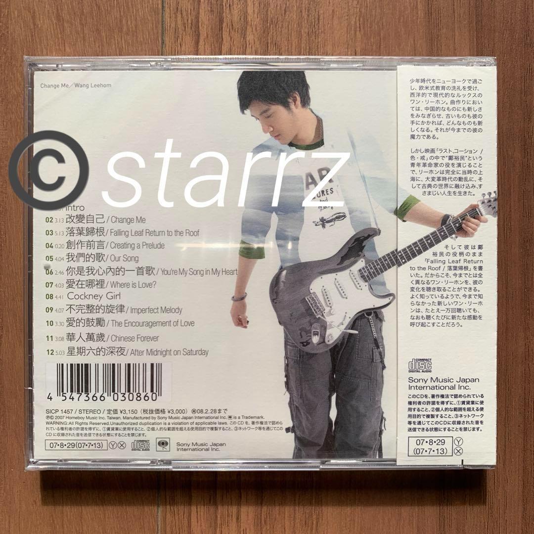 王力宏 ワン・リーホン Wang Leehom Change Me 改変自己 2