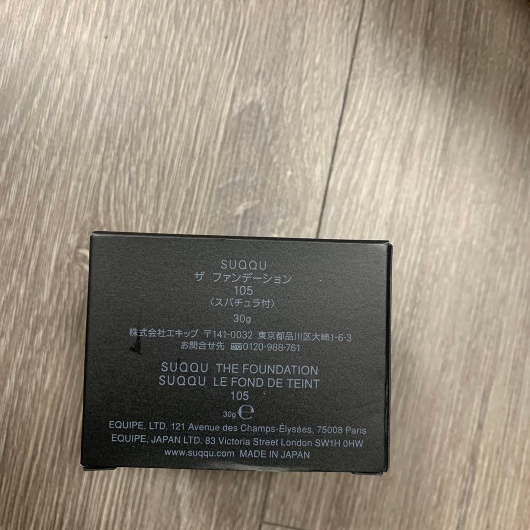 スック SUQQU ザ ファンデーション #105