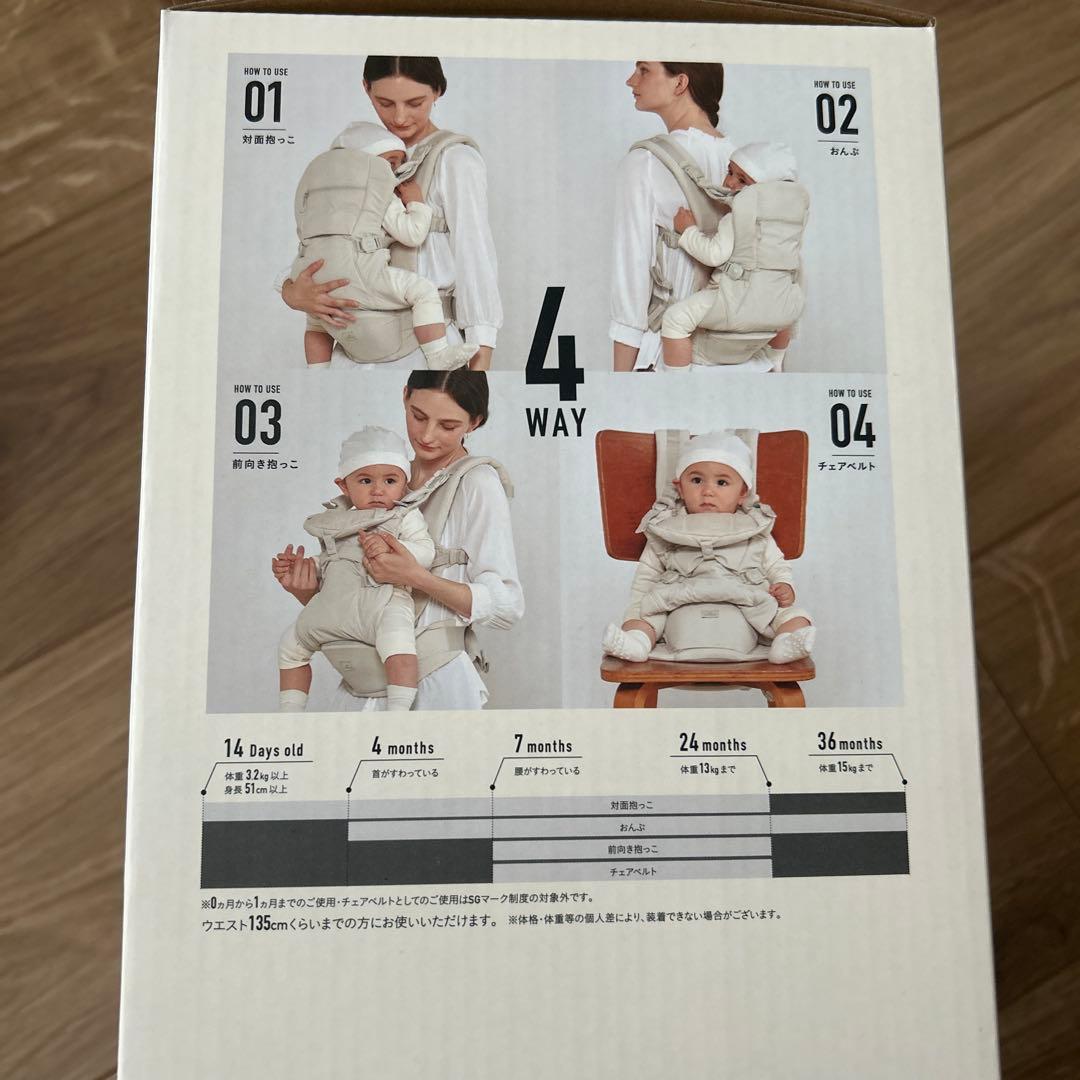 抱っこ紐 グリーンレーベルリラクシング ベージュ