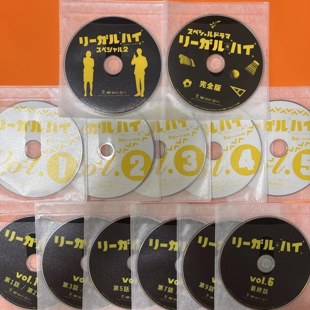 リーガルハイ　 DVD 1st 2nd スペシャル 全巻セット　フルコンプリート