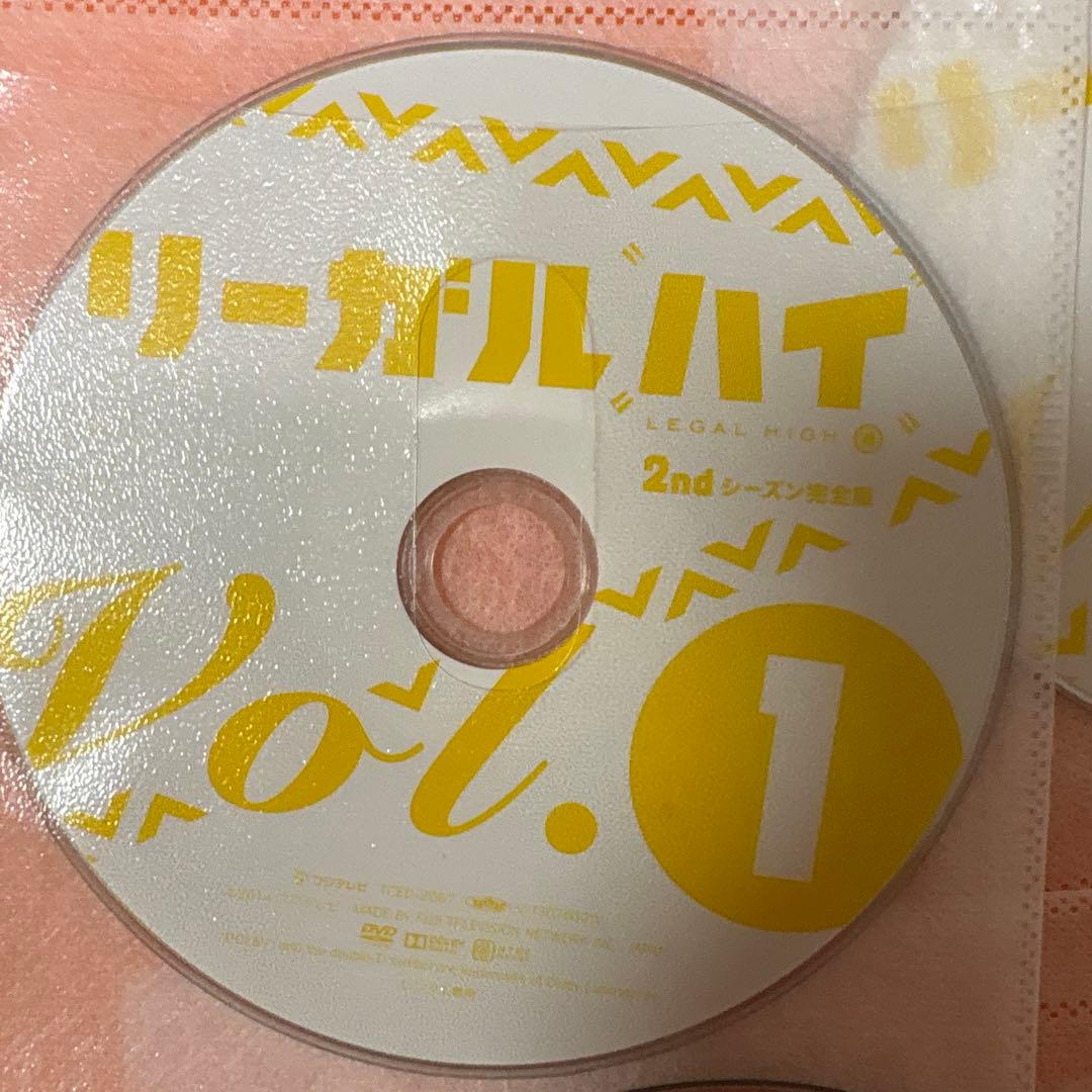 リーガルハイ　 DVD 1st 2nd スペシャル 全巻セット　フルコンプリート