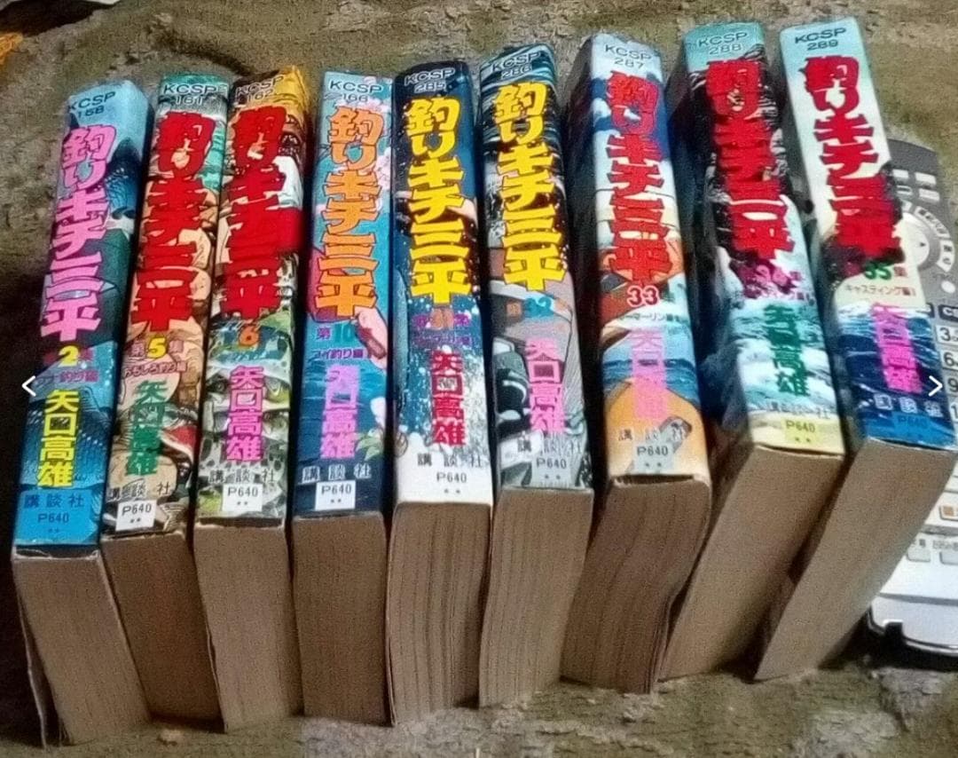 釣りキチ三平大判2~6と9~11と13~15.18.21.24.25と29~35