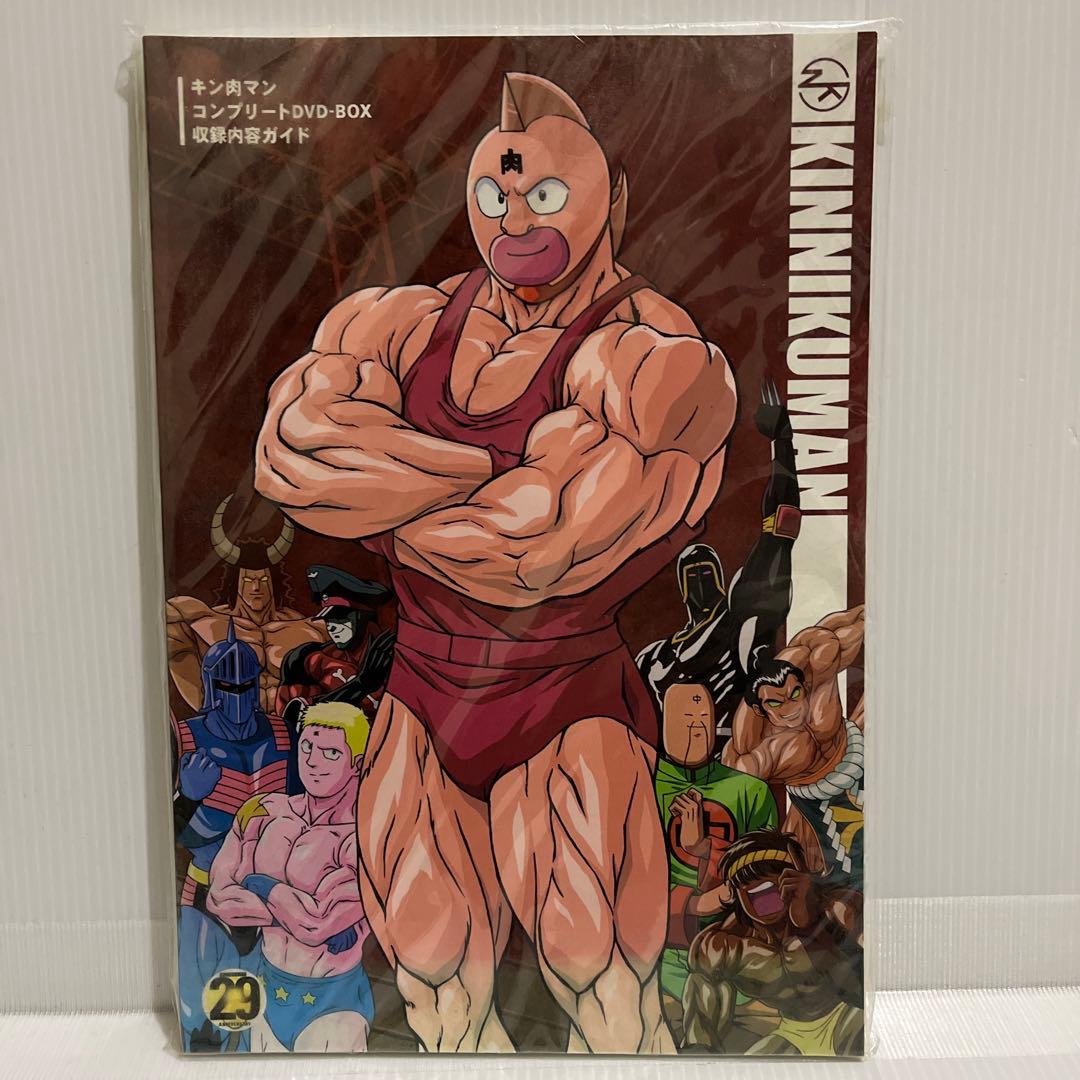 キン肉マン 生誕29周年記念 コンプリートDVD BOX (ブックレット付き)