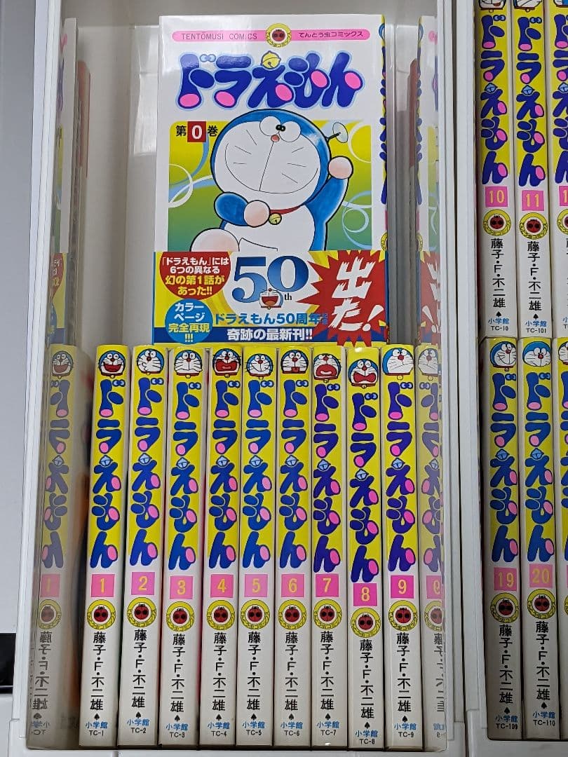 ◆【状態良】ドラえもん全45巻0巻　藤子・F・不二雄　小学館てんとう虫コミックス