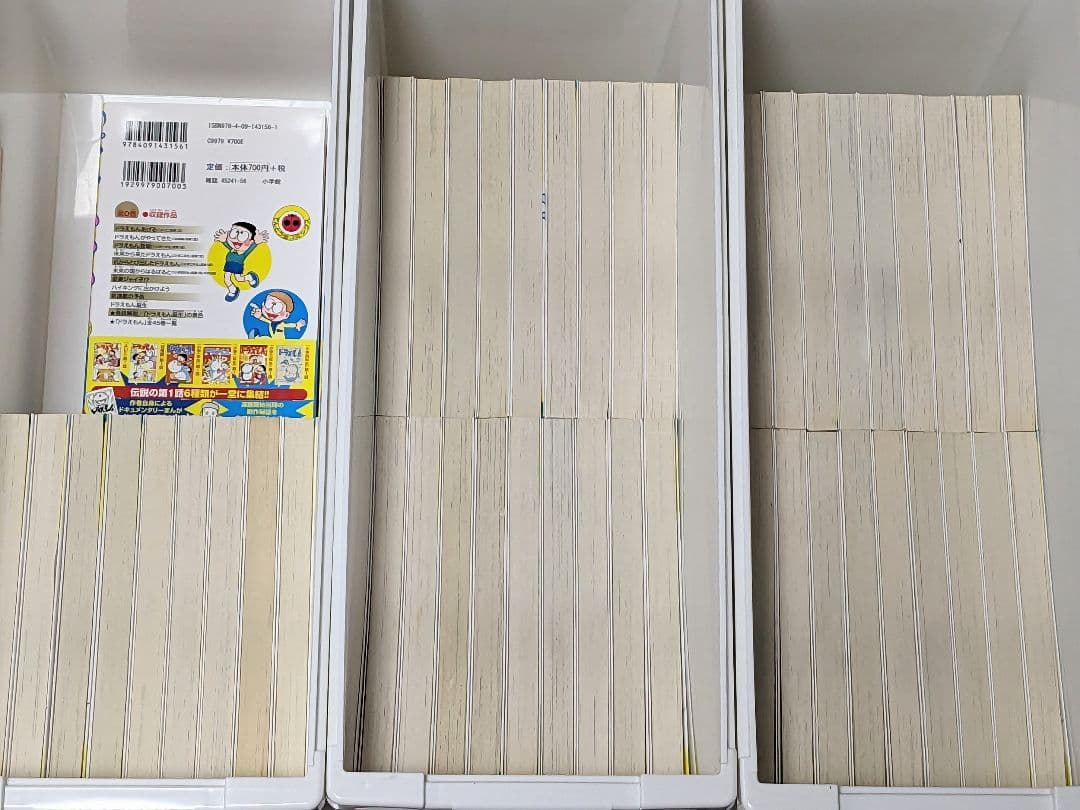 ◆【状態良】ドラえもん全45巻0巻　藤子・F・不二雄　小学館てんとう虫コミックス