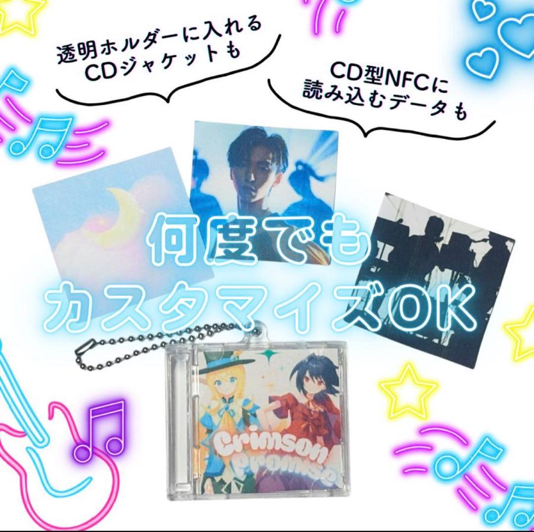 NFC CD型キーホルダー 10個