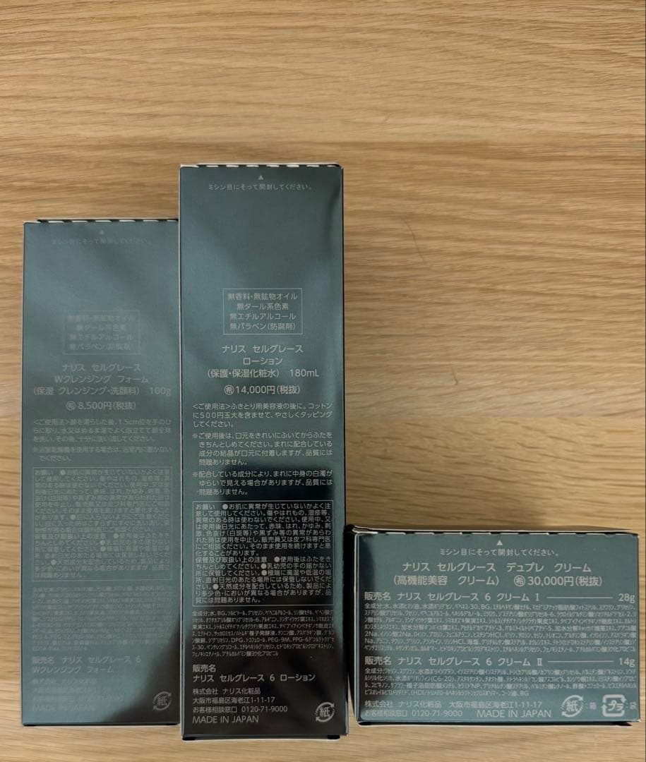 ❣️新入荷⭐️ナリス化粧品⭐️ナリスセルグレースWフォーム＋ローション＋クリーム