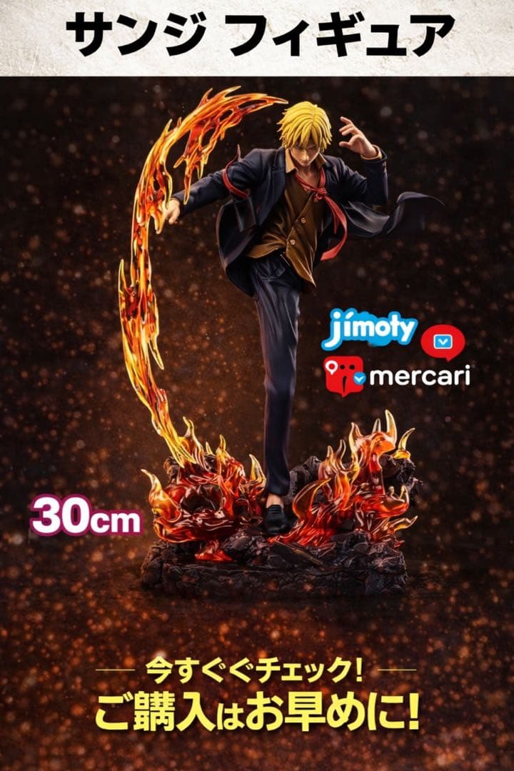 ワンピース サンジ フィギュア 30cm 海外製 炎エフェクト