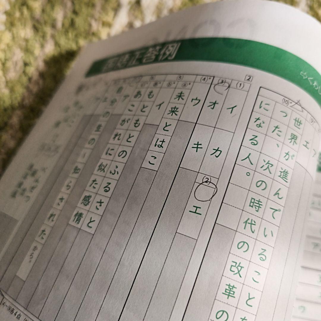 2022年　小6 五ツ木　駸々堂模試1回〜6回、特別回