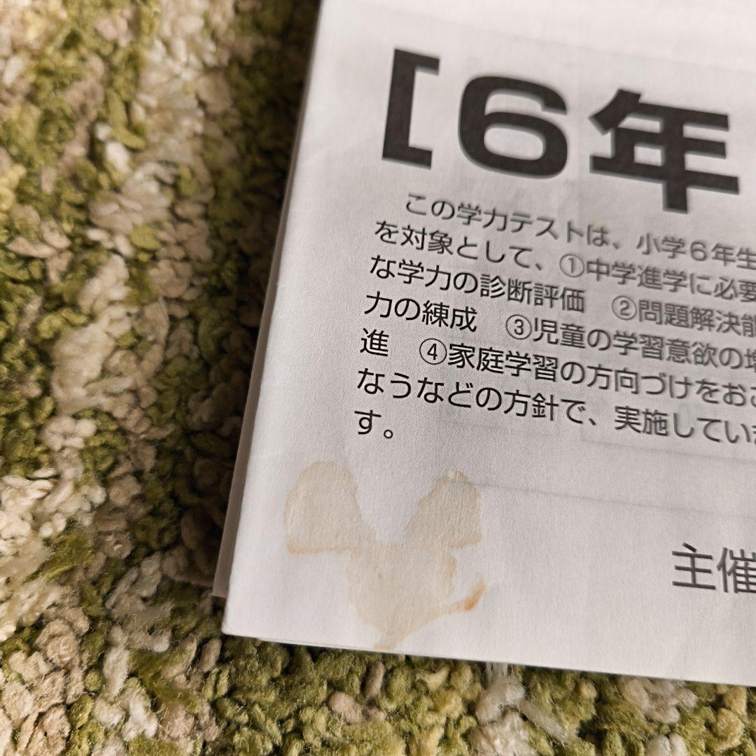 2022年　小6 五ツ木　駸々堂模試1回〜6回、特別回