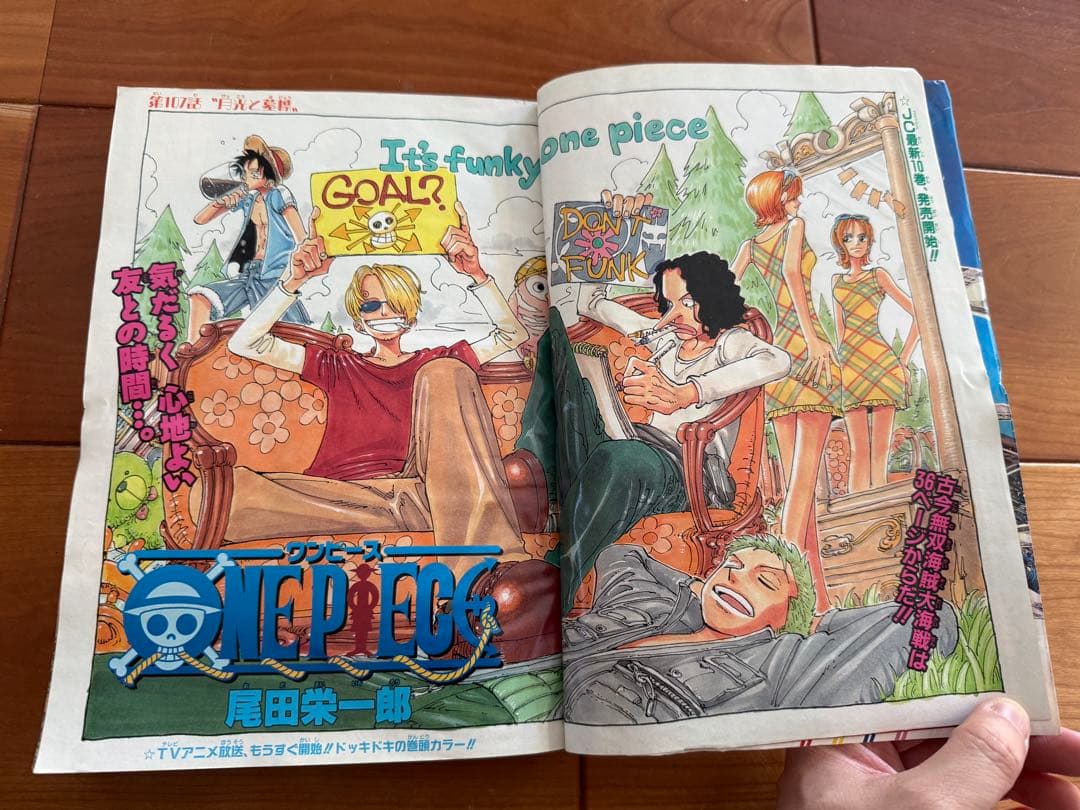 週刊少年ジャンプ　ＯＮＥ ＰＩＥＣＥ 1999年　45号