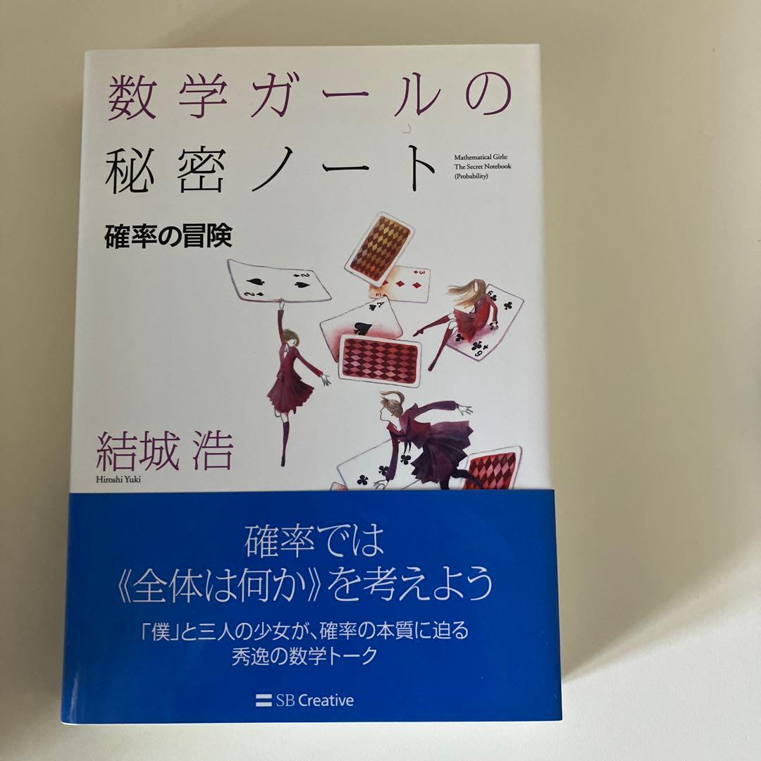 お値下げ　15冊セット⭐︎数学ガール秘密のノート