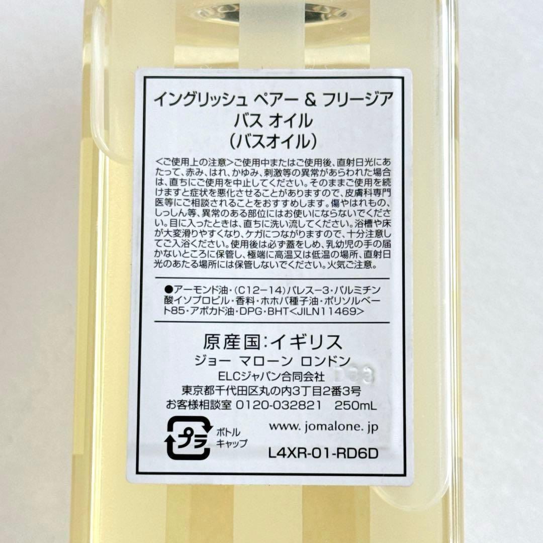 r【新品未使用】Jo Malone ボディソープ＆バスオイルセット