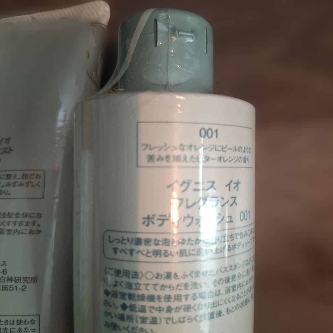 IGNIS クリアシャンプー & ヘアパック &ボディウォッシュセット　イグニス