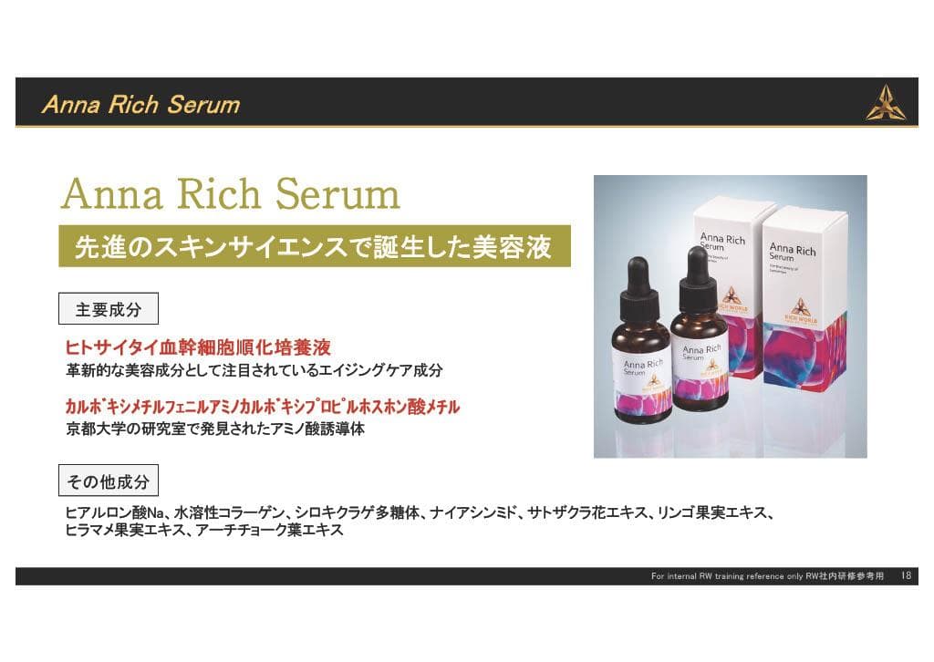 ヒトサイタイ血幹細胞美容液 30ml×６個