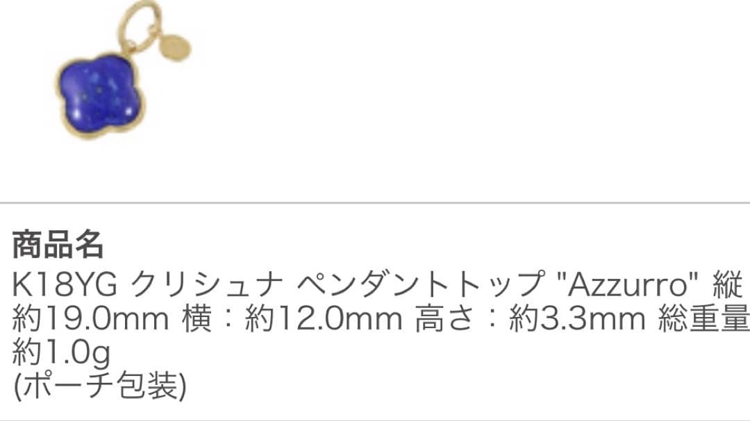 K18YG クリシュナペンダントトップ チャーム　GSTV