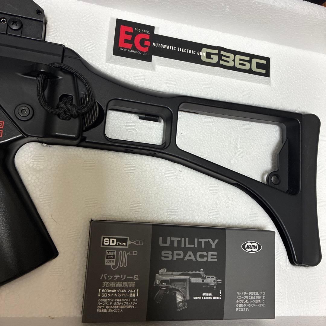 G36C 電動ガン ブラック おまけバッテリー付き