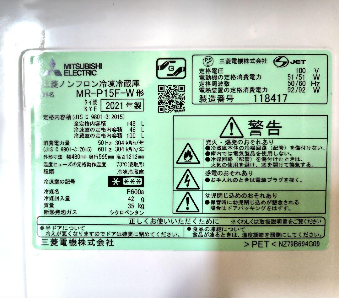 ichikochi　三菱　ノンフロン冷凍冷蔵車
