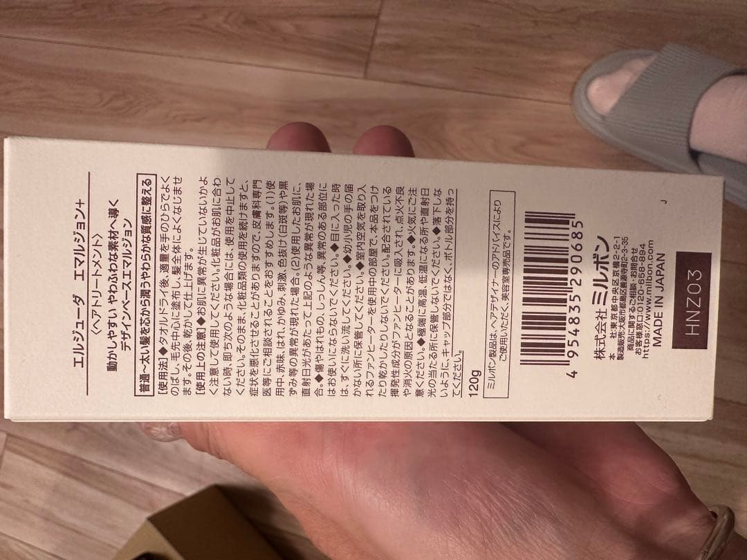 Elujuda emulsion+ トリートメント 6個セット