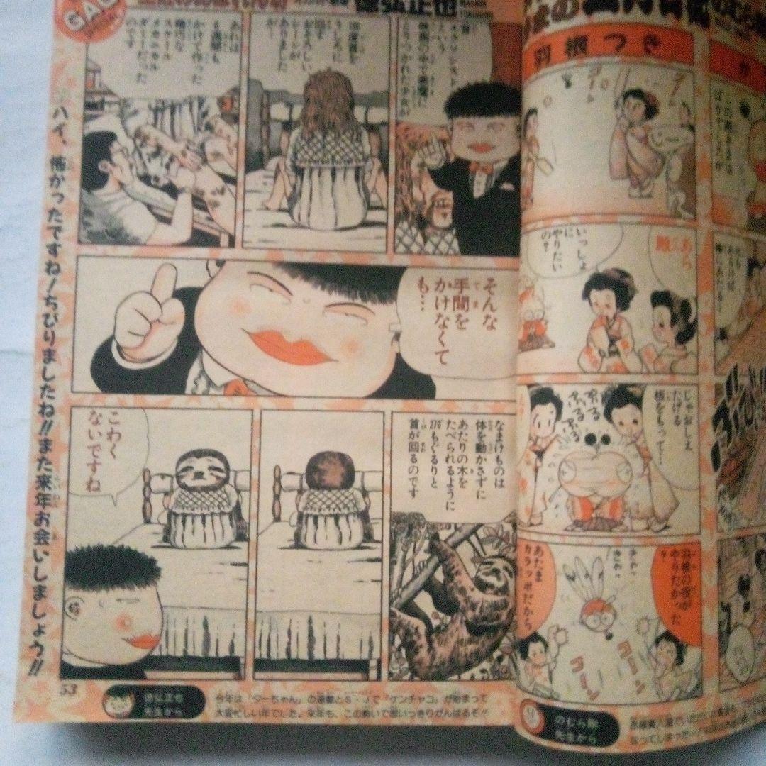 希少　週刊少年ジャンプ1989年3*4号　巻頭カラードラゴンボール