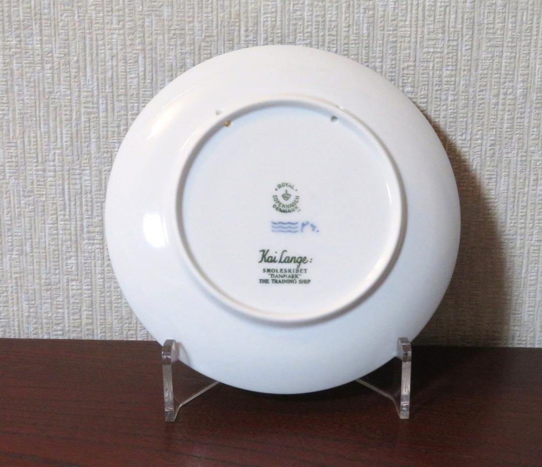 ロイヤルコペンハーゲン・イヤープレート1961年