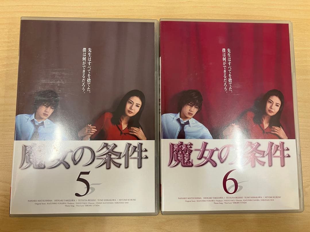 魔女の条件 DVD BOX 6巻セット