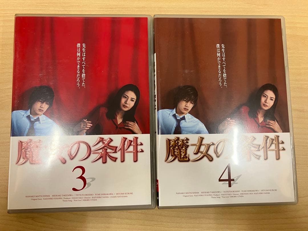 魔女の条件 DVD BOX 6巻セット