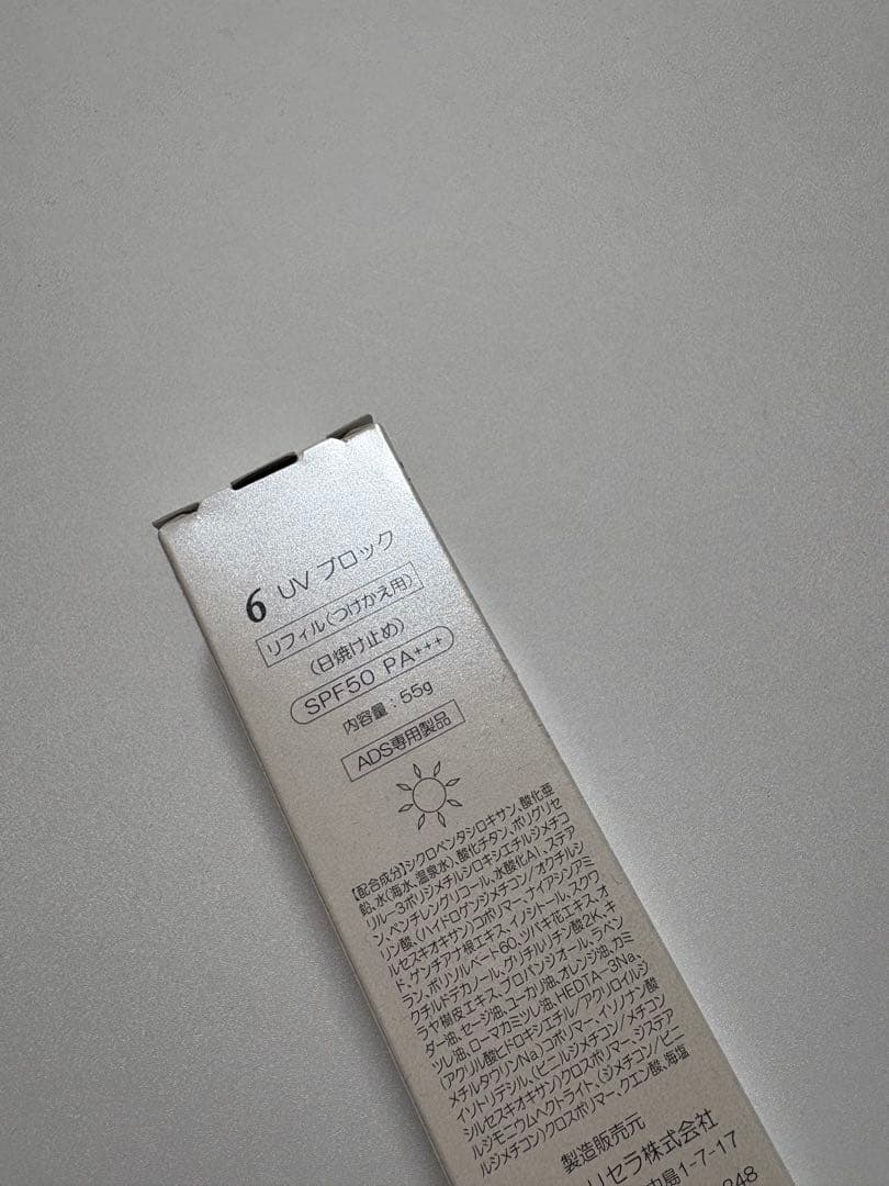 ドクターリセラ ADS 日焼け止め