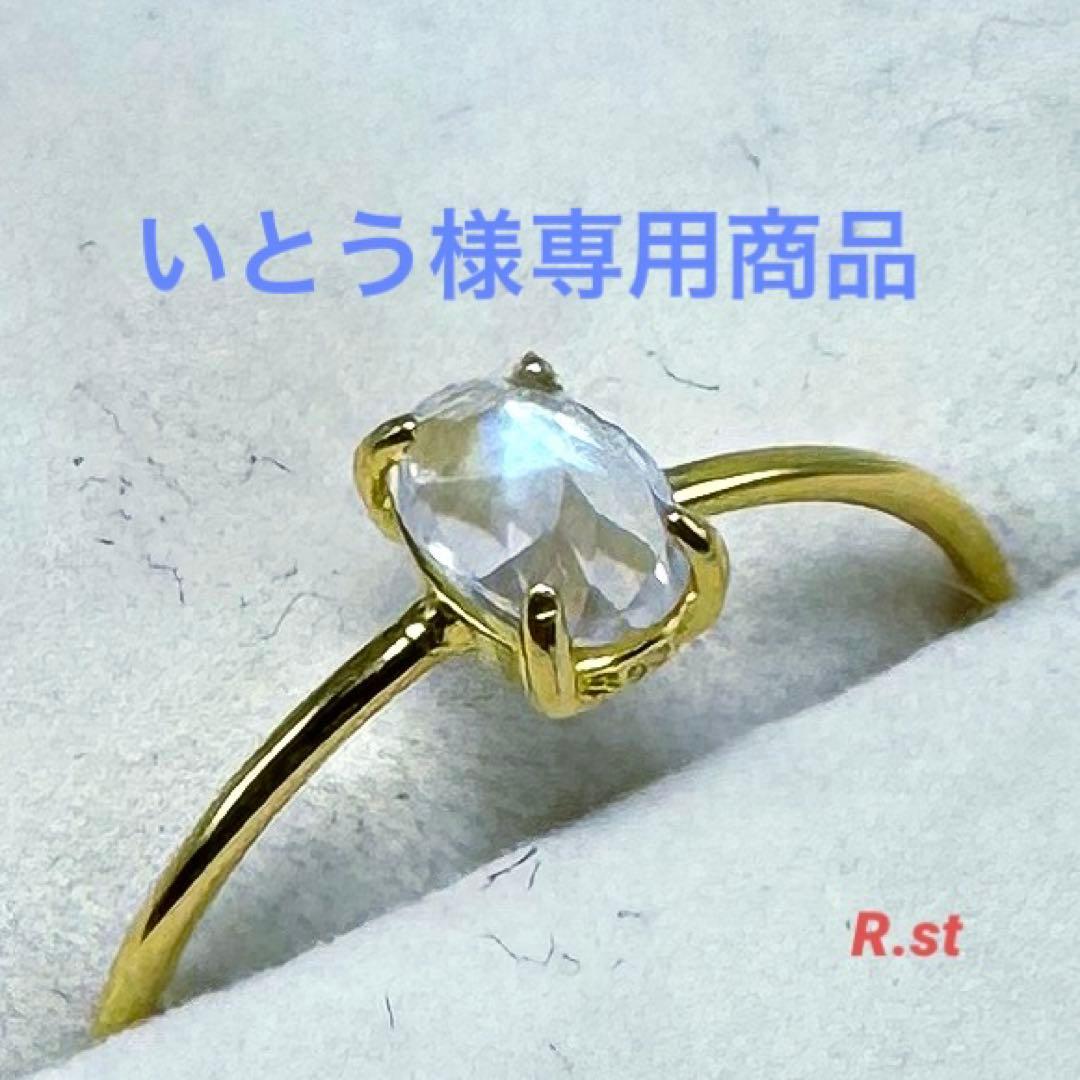 【新品・未使用品/レインボームーンストーンリング/ハイクラス】
