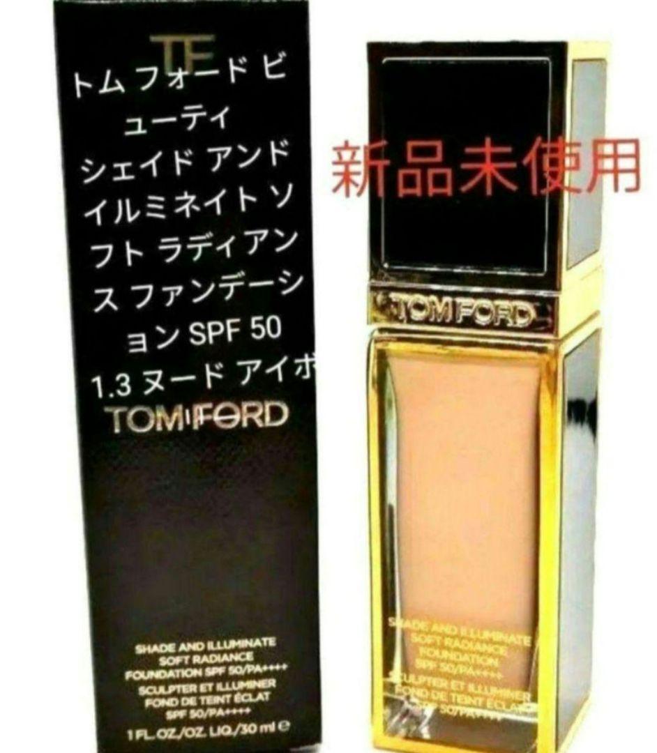トムフォード シェイドアンドイルミネイトソフトラディアンスファンデ 1.3