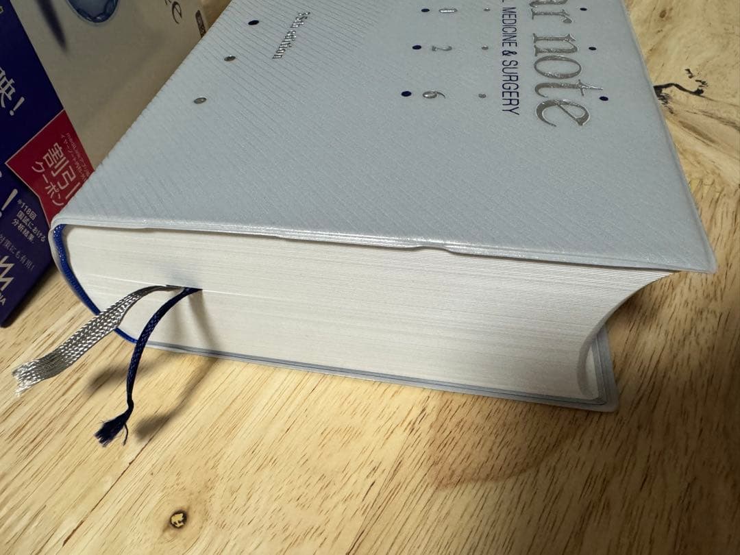 year note 2026 内科・外科