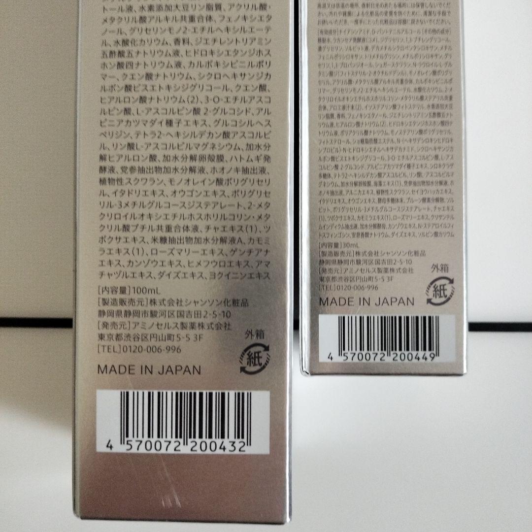 オレリー　リンクルリペアセラム&ブーストローションセット