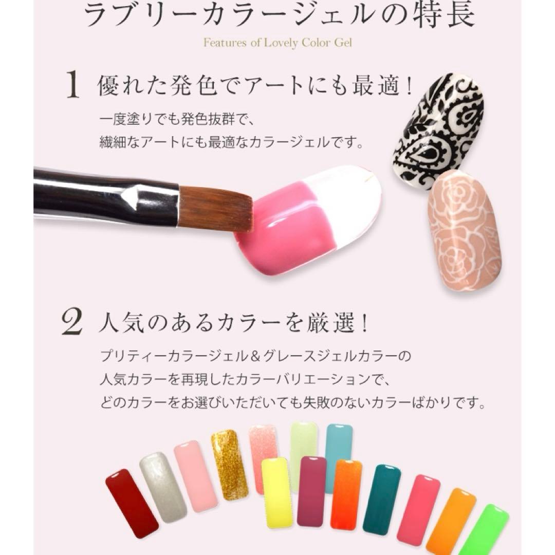 【お値下げ中】グレースジェルラブリーカラージェル 107個