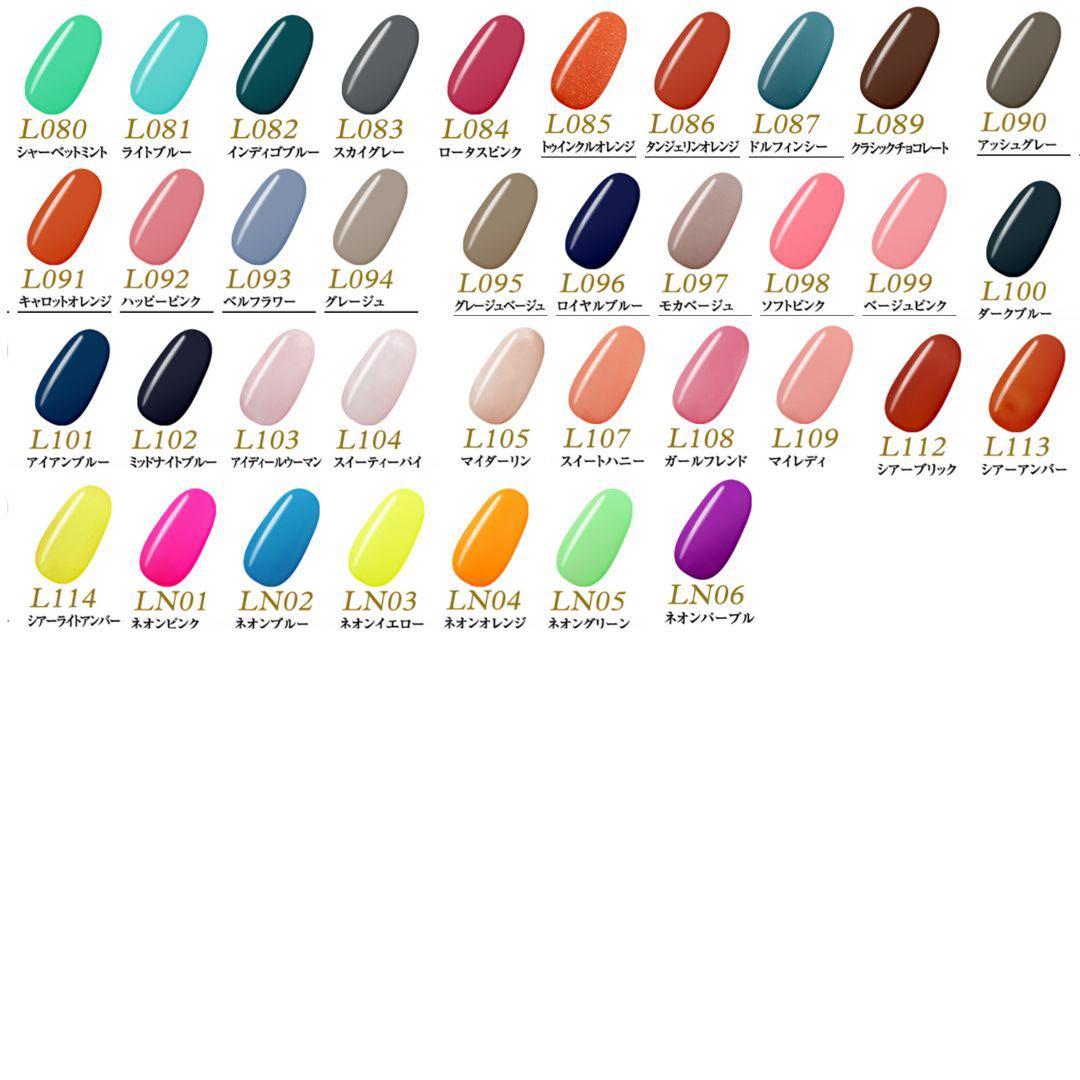 【お値下げ中】グレースジェルラブリーカラージェル 107個