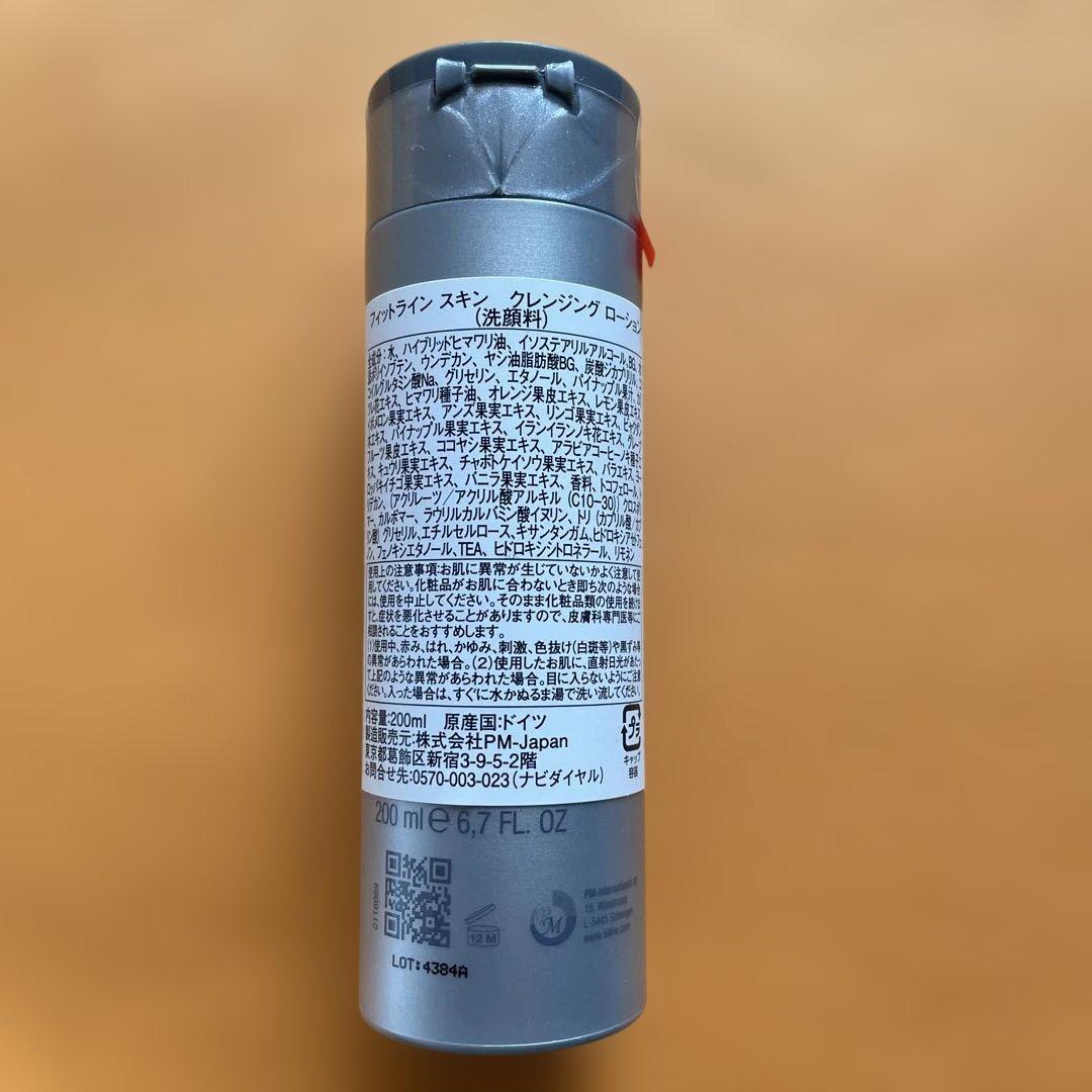 fitline 4エバースキンケア３点セット(PM)