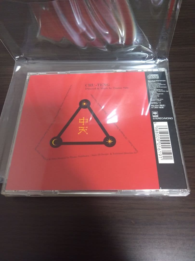 中天 CD-ROM Windows 3.1 日本語版