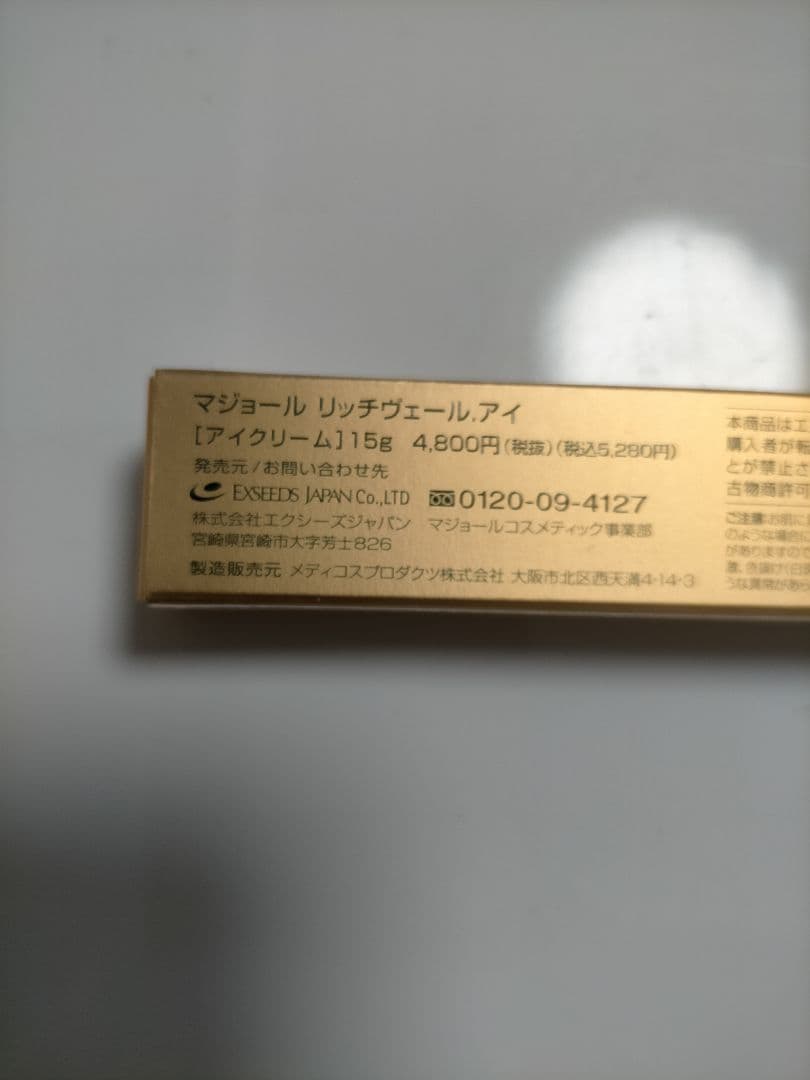 MAJOR サンブロックブラン SPF34 40mL