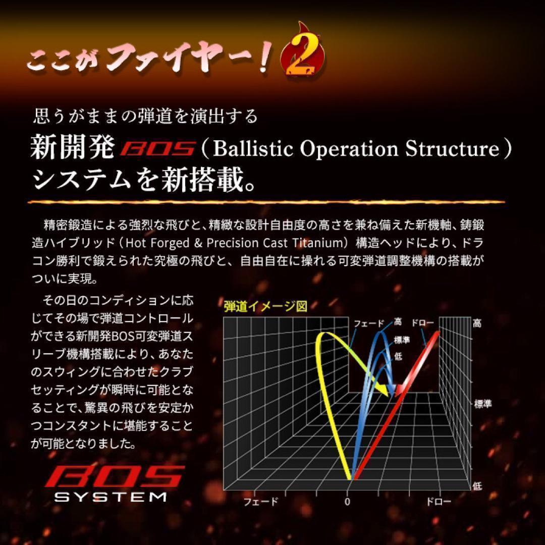 誕生★高反発加工の最強適合! ファイヤー マキシマックス BS 三菱プレミア飛匠