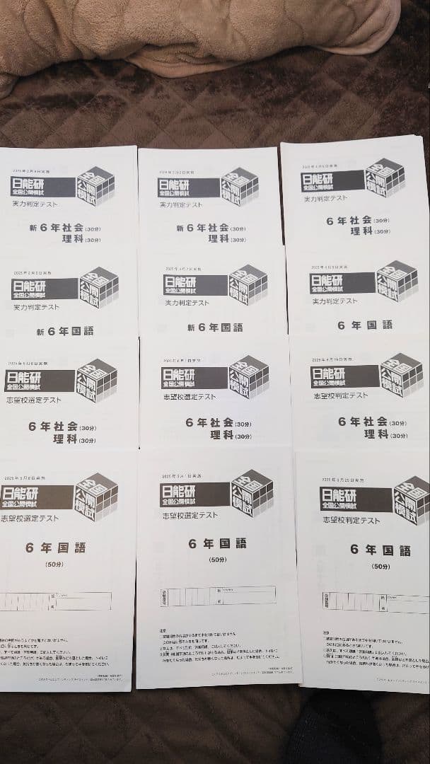 2025年度6年前期 日能研全国公開模試 全6回 算数アンサーガイド付き