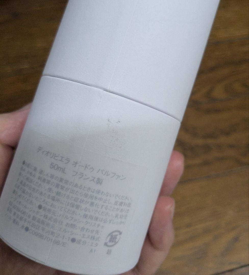 DIORIVIERA ディオリビエラ (Dior)