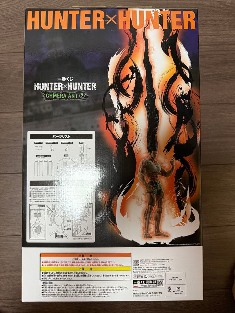 HUNTER×HUNTERゴン•フリークス