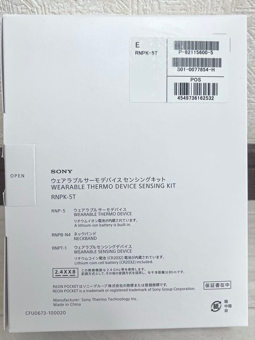 SONY REON POCKET 5 ネッククーラー