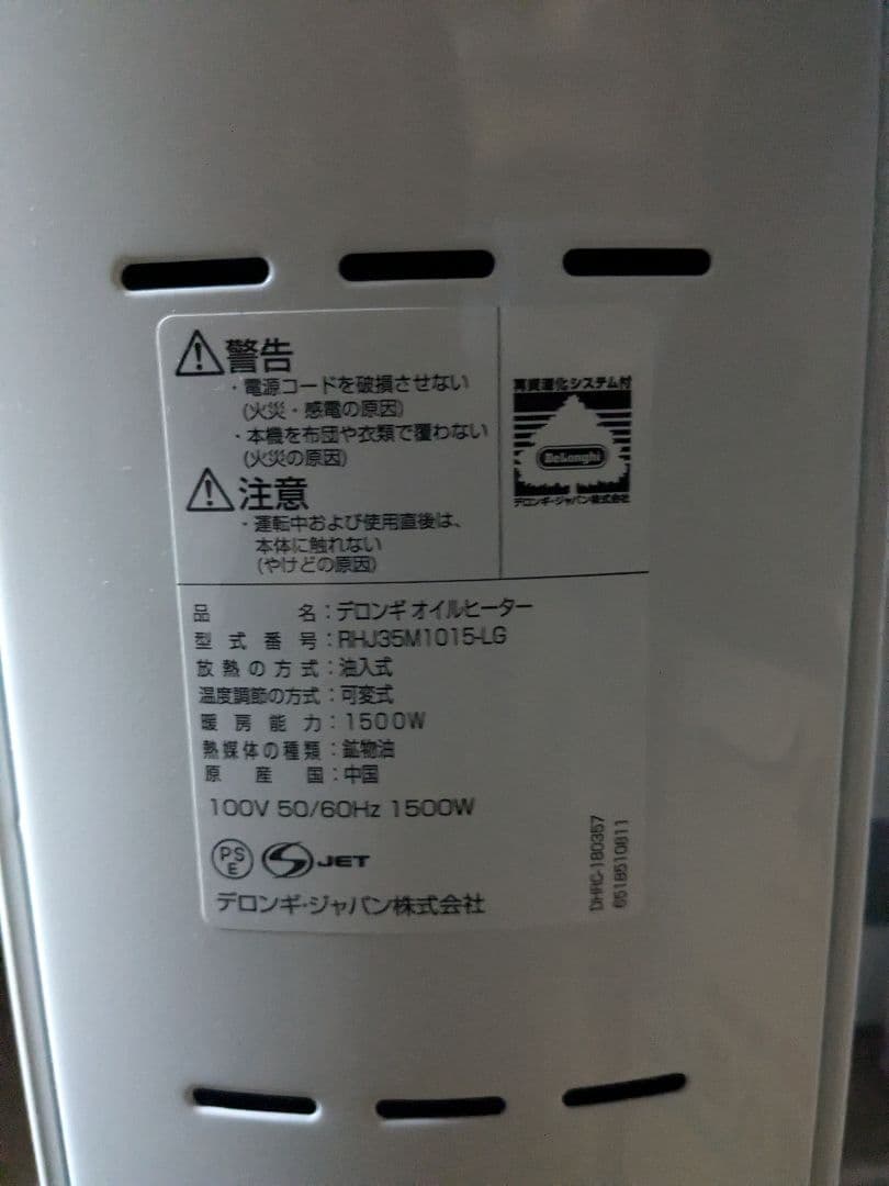 デロンギ オイルヒーター RHJ35M1015-LG 白 ホワイト