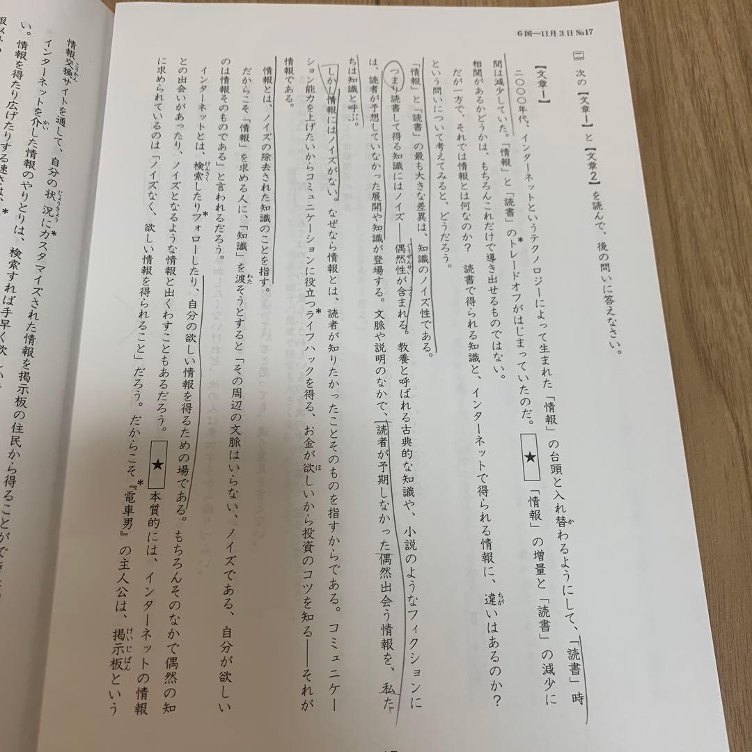 値下げ　2024年最新版 日能研 6年 全国公開模試他テスト1年分 フルセット