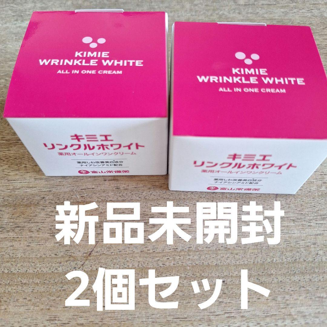 ひーこ様用　キミエリンクルホワイトオールインワンクリーム　２個