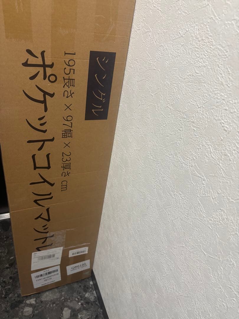 【高反発23cm厚】マットレス シングル