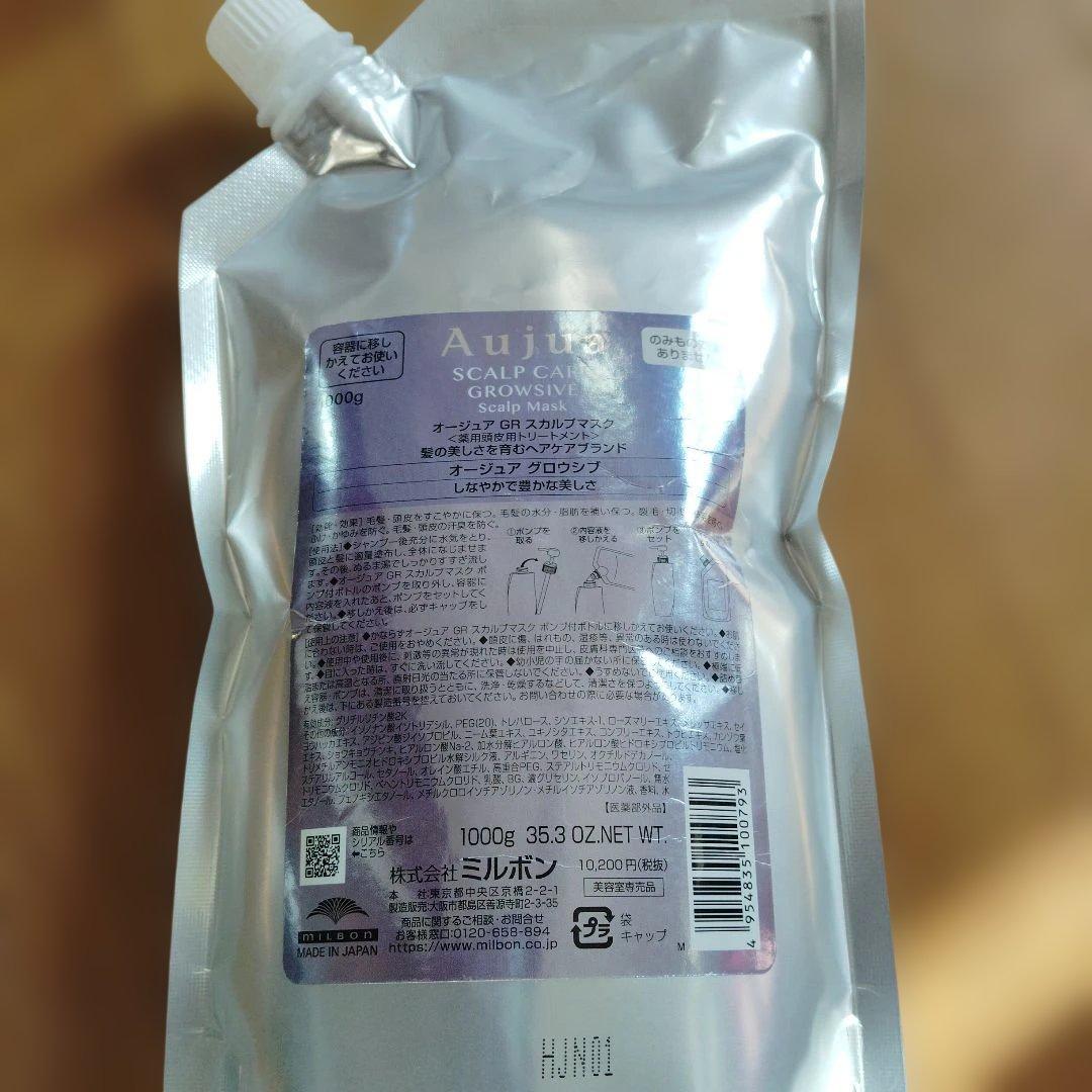 Aujuaグロウシブ スカルプマスク 1000g