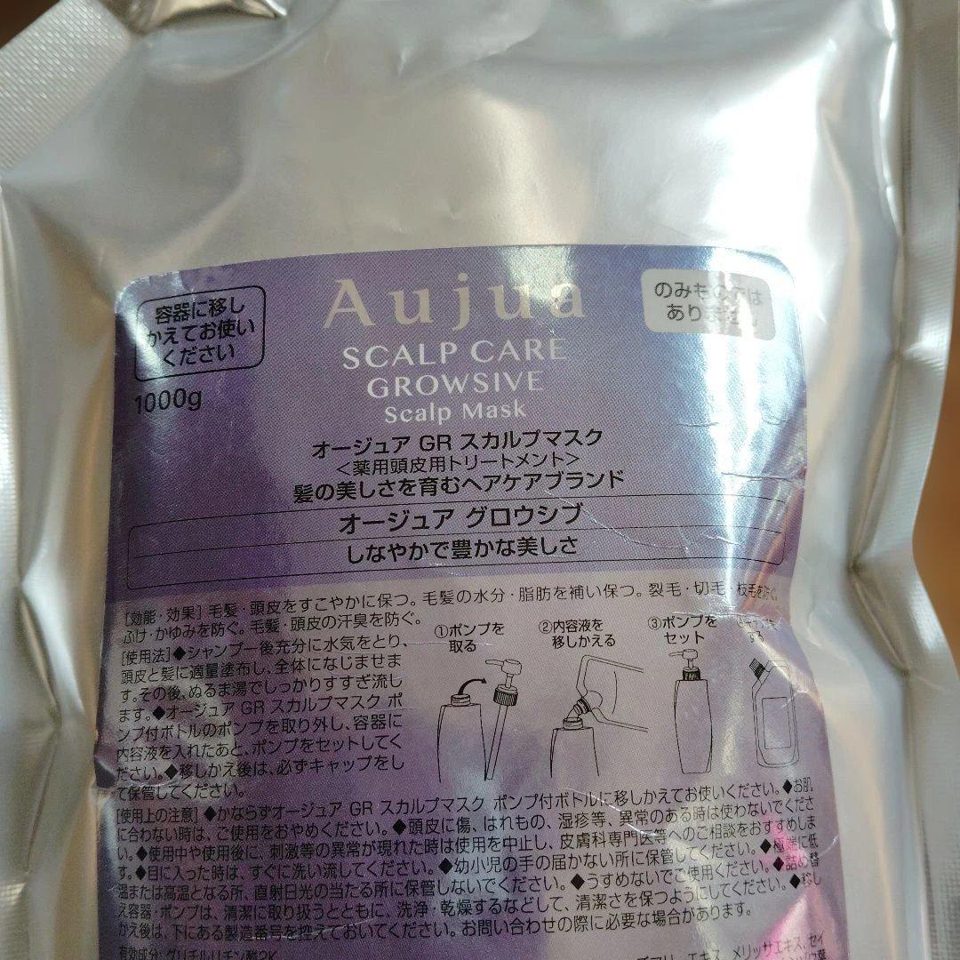 Aujuaグロウシブ スカルプマスク 1000g