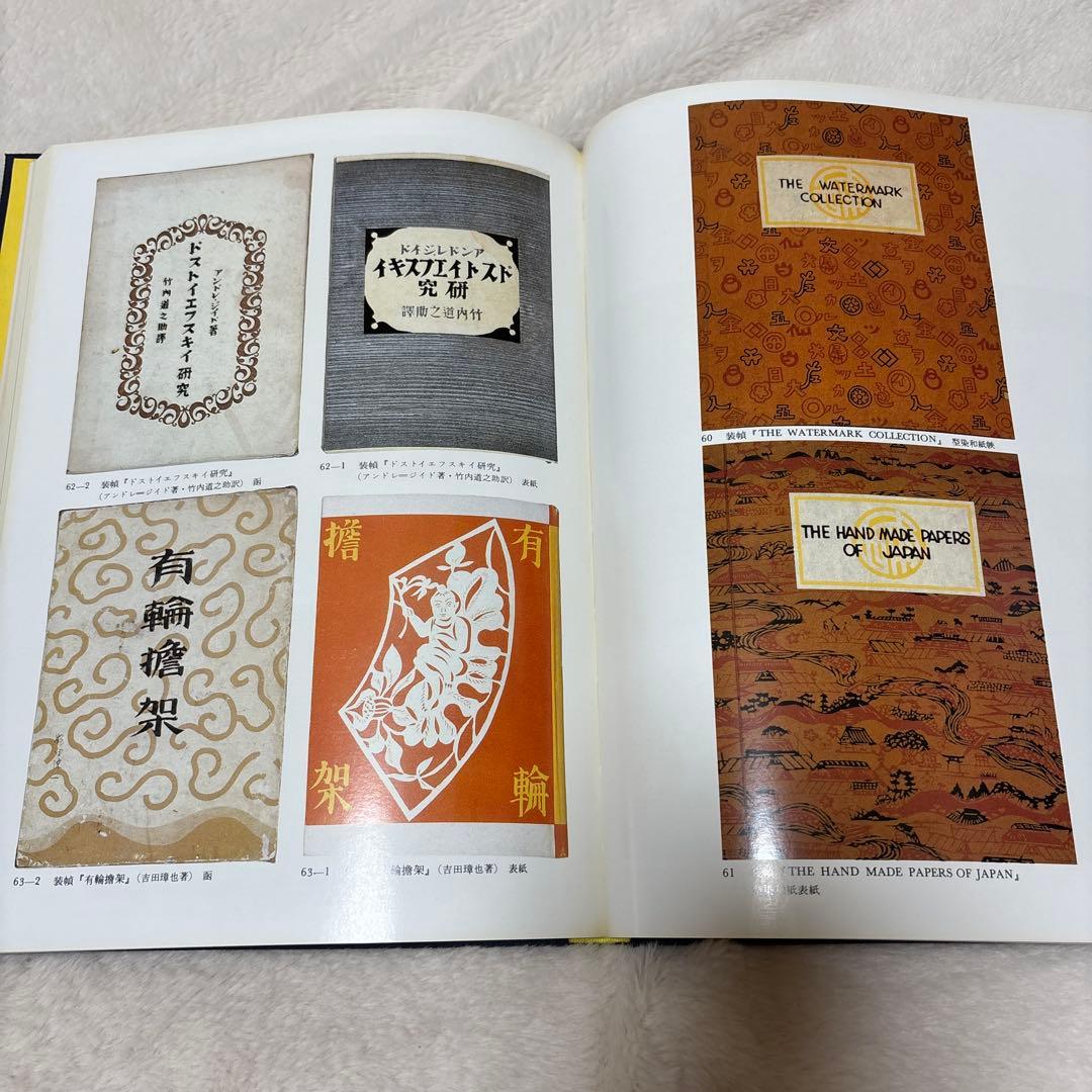 値下げ！芹沢銈介作品集1〜3＋別巻